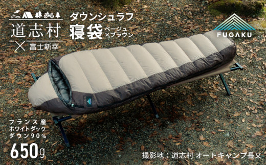 【FUGAKU】MUMMY SLEEPING BAG 650g マミー型寝袋 ダウン