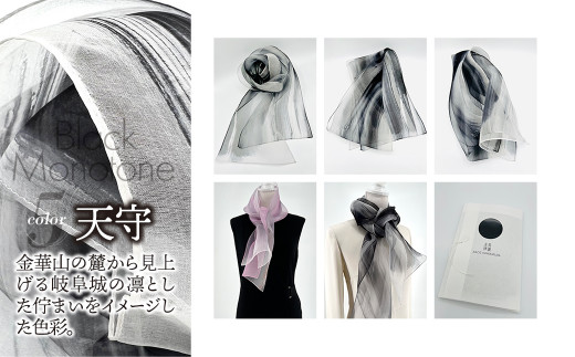 美濃友禅NAOE KAWAMURA スカーフ 9色から選べる シルク 絹 手染め 岐阜  