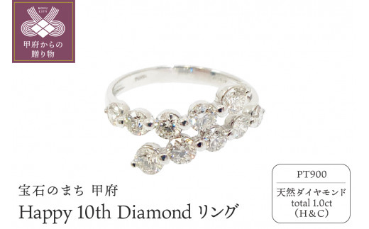 サイズ：16号】プラチナ製 ハート＆キューピッド Happy 10th Diamond