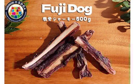 超大容量☆鹿アバラ骨ジャーキー　1キロ 鹿のアバラ骨ジャーキー(犬用) – Forema - フォレマ