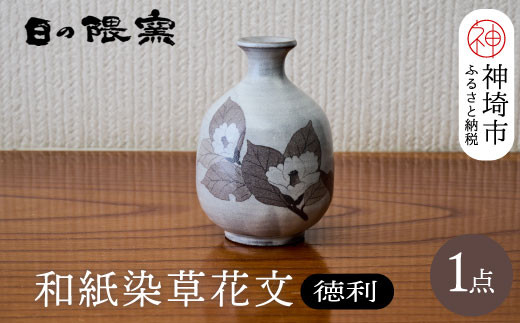 青磁 とっくり 市三 花瓶 高級 匂わせる
