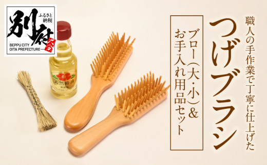 ハウスオブローゼ 別府つげ工芸 つげのブラシ