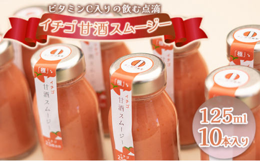 y쌧szC`SÎX[W[ 125ml×10{[5915-1148]