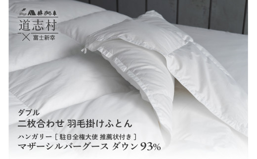 富士新幸 羽毛布団 SL ダウン85%フェザー15% 詰めもの1.3kg