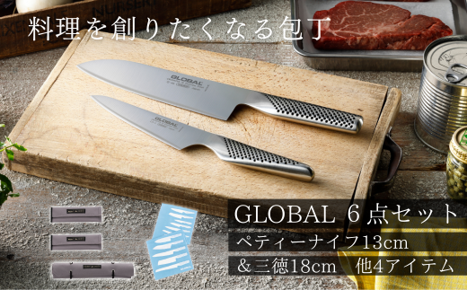 GLOBAL高級包丁セットキッチン/食器 - 調理道具/製菓道具