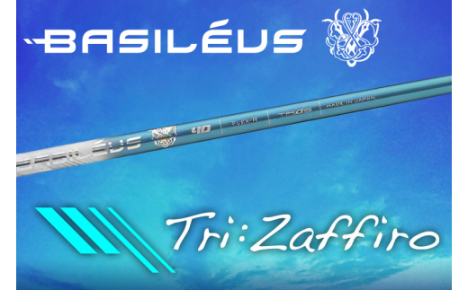 比較検索U573BASILEUS バシレウス Tri:Zaffiro トライザフィーロ 50(S) ノーカット 1Wドライバー用 46インチ シャフト単品 シャフト