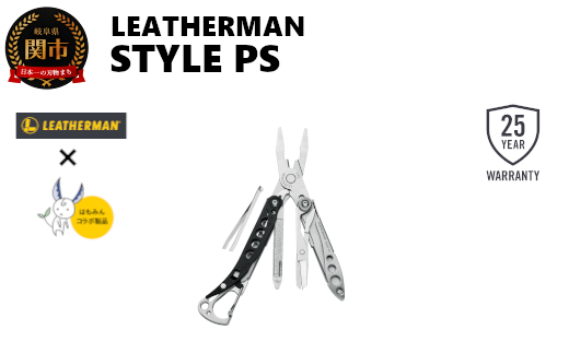 9月30日受付終了】H21-09 レザーマン STYLE PS ブラック【LEATHERMAN