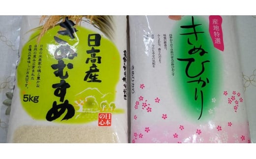 きぬむすめ精米5kg・きぬひかり精米5kg【令和5年産】（発送日前日精米） - 和歌山県由良町｜ふるさとチョイス - ふるさと納税サイト