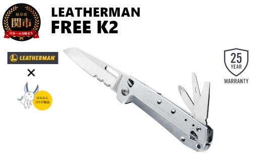 9月30日受付終了】H48-18 レザーマン FREE K2x【LEATHERMAN×はもみん