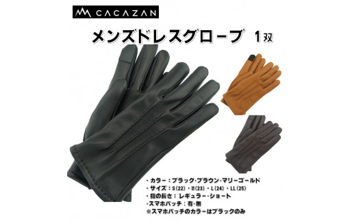 CACAZAN メンズ ドレス グローブ 革 レザー バイク グローブ ラム革