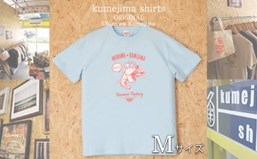 kumejima shirts オリジナル Tシャツ（3A）Mサイズ - 沖縄県久米島町