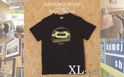 kumejima shirts オリジナル Tシャツ（2B）XLサイズ - 沖縄県久米島町