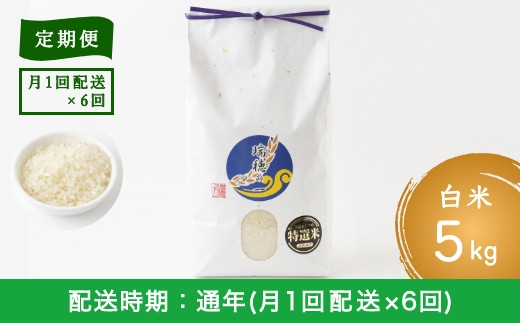 P405-05 【定期便】みずほファーム UKIHA RICE (玄米5kg×12ヶ月