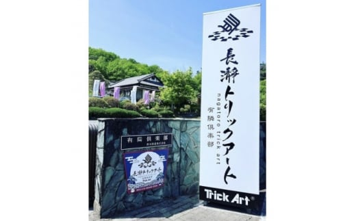 ふるさと納税「長瀞町」の人気返礼品・お礼品比較 - 価格.com