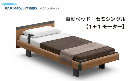 No.304 【パラマウントベッド】電動ベッド インタイム1000 セミ