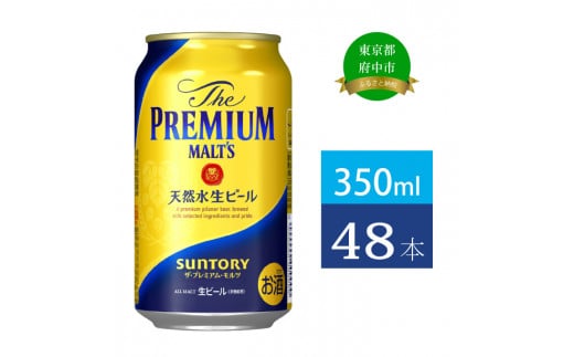 ザ・プレミアムモルツ ギフト 350ml 缶 48本 ビール サントリー