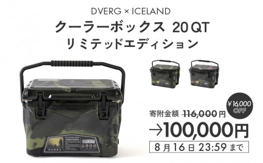 J-8056] 【期間限定116,000円→100,000円！】キャンプ アウトドア