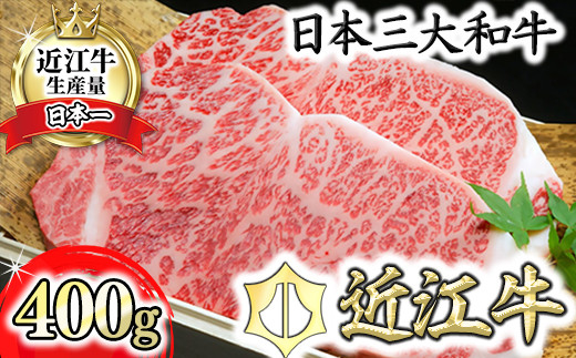 珍しい 近江牛A５ 超特ラウンドステーキ（８枚） ２，２５ｋｇ 牛肉