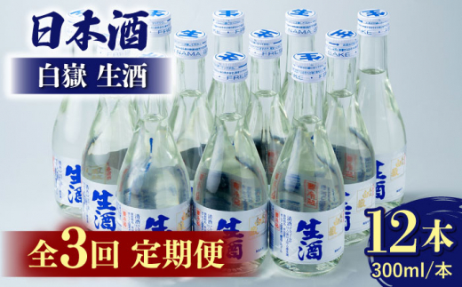y茧ΔnszyS3ցz  300ml 12{ sΔnstyԎ𑢊Ёz   n [WAN027]