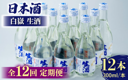 y茧ΔnszyS12ցz  300ml 12{ sΔnstyԎ𑢊Ёz  n [WAN029]