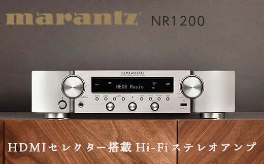 在庫処分・数量限定 Marantz NR1200 マランツ ネットワークレシーバー