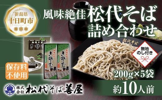 ふるさと納税「へぎそば」の人気返礼品・お礼品比較 - 価格.com