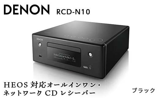 DENON - DENON RCD-N10、SC-N10 (CDレシーバースピーカーセット)の+