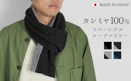 選べる カラー 】 マフラー メンズ カシミヤ 100％ 日本製 | バイ
