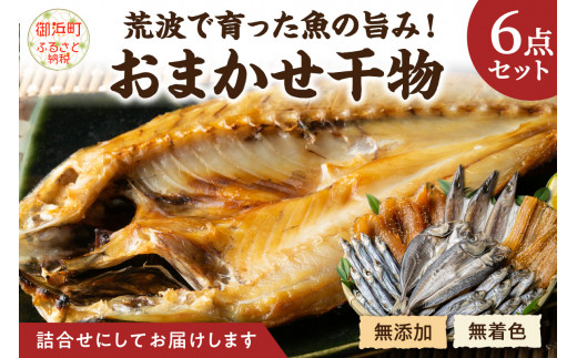 ふるさと納税「干物 無添加」の人気返礼品・お礼品比較 - 価格.com