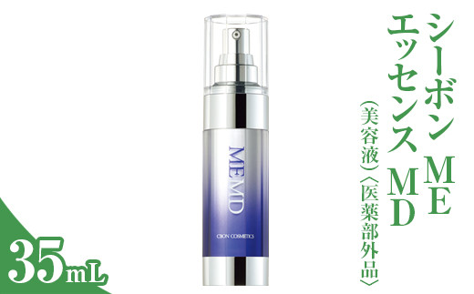 シーボン】シーボン MEエッセンス MD 35mL (美容液)〈医薬部外品〉 C