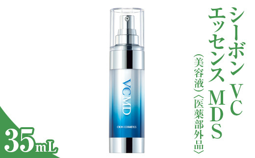 シーボン】シーボン VCエッセンス MDS 35mL (美容液)〈医薬部外品〉 C