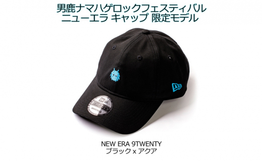 限定] 男鹿ナマハゲロックフェスティバル x NEW ERA 刺繍 LOGO CAP 黒