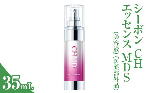 シーボン】シーボン CHエッセンス MDS 35mL (美容液)〈医薬部外品〉 C