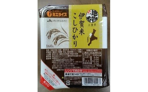 伊賀米コシヒカリパックご飯(160ｇ×24食) - 三重県伊賀市｜ふるさと