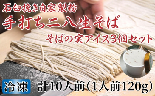 ykCyz[5795-0254]wx񔪂 ƏȂ120g×10lOE΂̎ACX130ml×3Zbg kCyyz