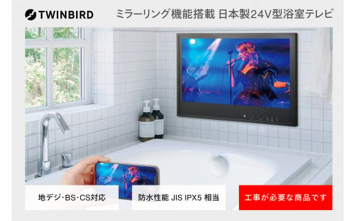 楽天市場】vb－bs121の通販 TWINBIRD 防水 バスルーム用12V型 浴室