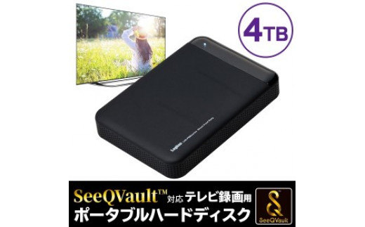 【100-06】ロジテック SeeQVault（シーキューボルト）対応 テレビ録画用 2.5インチ ポータブルハードディスク 4TB  【LHD-PBMB40U3QW】