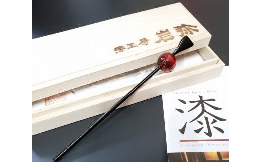 ギフト用】＜本漆塗＞日本伝統の漆の技でつくる［かんざし］(朱