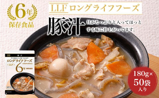 防災備蓄食/6年保存食品】人気おかず3種類セット9食入り ふるさと納税