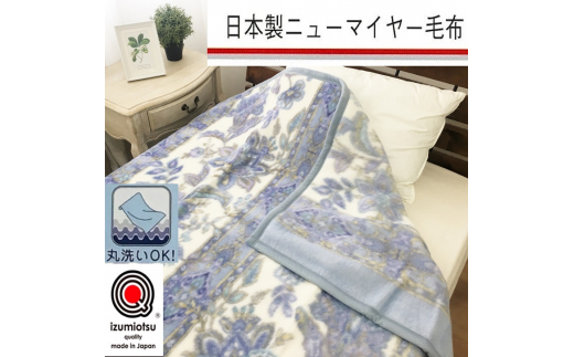 日本製 丸洗いOK マイヤー毛布 ダブル ピンク 1枚 (新合繊ニュー