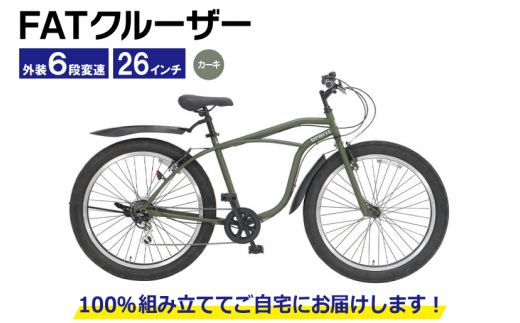 TAKEDA] Town Cruiser(タウンクルーザー)26吋 外装6段/ネイビーX