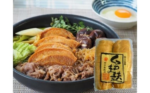 ふるさと納税「麩」の人気返礼品・お礼品比較 - 価格.com