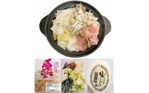 阿波尾鶏鍋セット(3～4人前)無添加塩麹仕立て。阿波尾鶏のもも肉500g、冷凍野菜も入った水炊き 【1236566】 徳島県阿南市｜ふるさとチョイス  ふるさと納税サイト