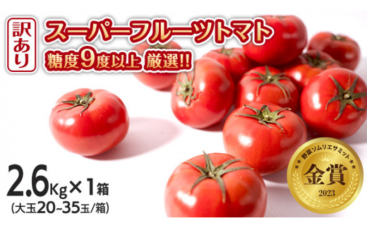 【２箱】トマトらしさ濃厚♡ 訳ありミニトマト 1.7kg入✖️2箱【愛知県産】