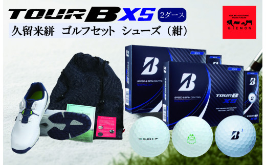 久留米絣ゴルフセット CS150 BG-XS2-WN（28.0cm） - 福岡県久留米市