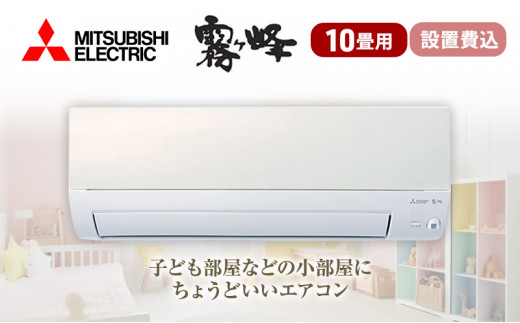 エアコン 三菱電機 霧ヶ峰 Sシリーズ 12畳用 パールホワイト 標準