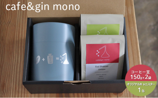 y_ސ쌧sz R[q[ ݔ R[q[ 2 300g ( 150g×2)      ݔ R[q[Zbg  fU[g Mtg p  cafe&gin mono Lj