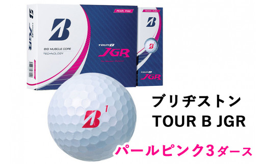 ブリヂストン ゴルフボール TOUR B JGR 3ダース(36球)