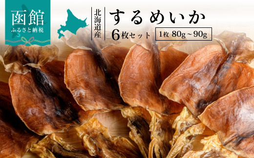 大好評珍味 真いかするめ足【2kg 】-