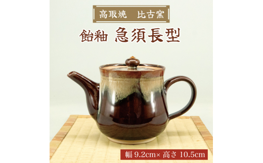 古高取焼き飴秞抹茶茶碗 （抹茶茶碗（道化釉） | iichi 日々の